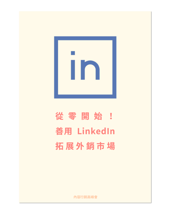 ebook-linkedin