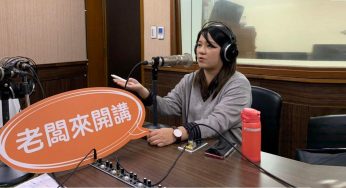 【老闆來開講】從廣告內勤到保險業務，莊雅惠決心成為自己的老闆