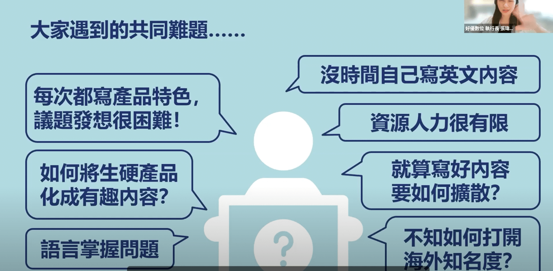 內容行銷在外語補教中的應用與價值建立