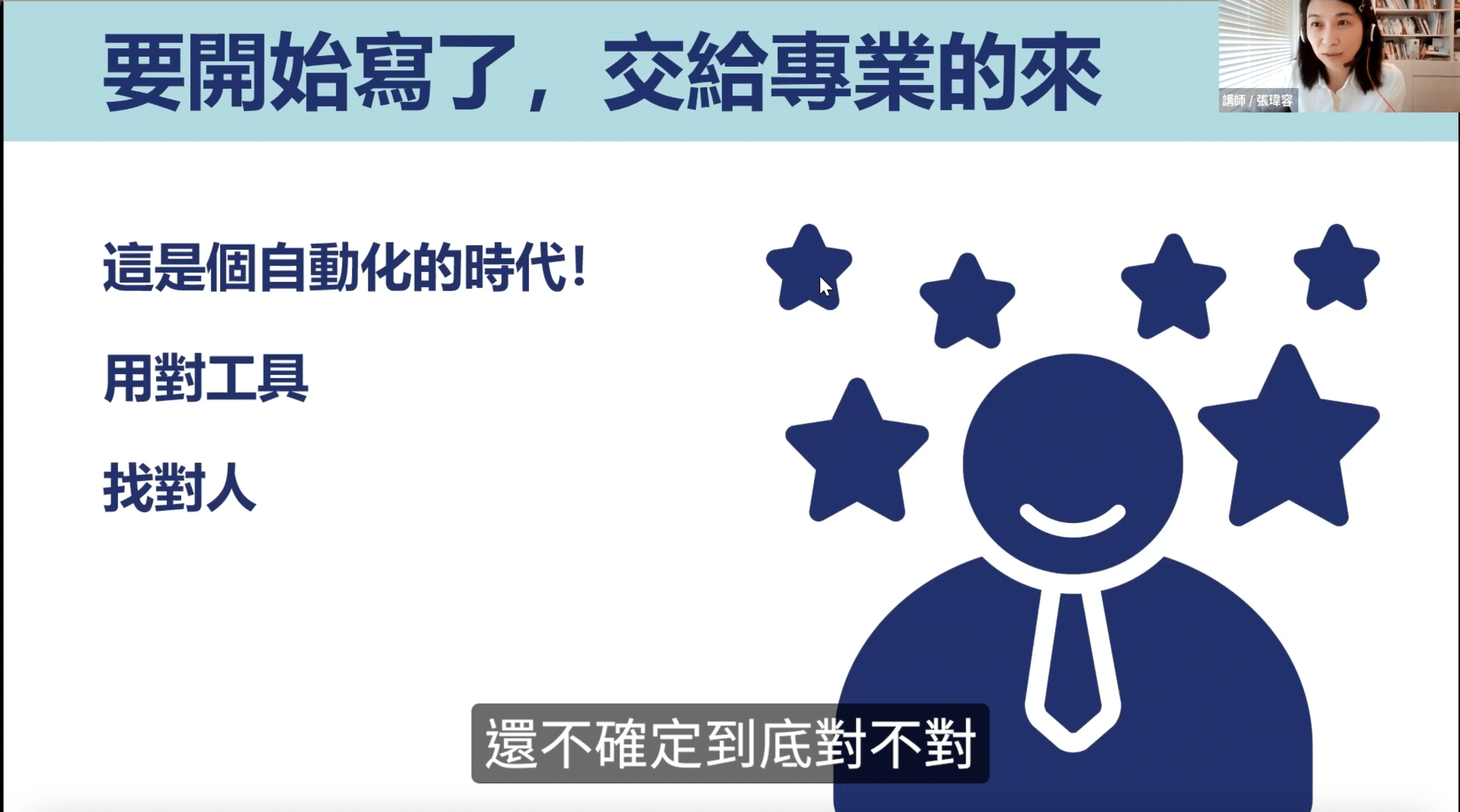 發包很容易，與外包寫手最好溝通的英文SEO內容| 內容行銷高峰會。好優數位。新聞稿刊登