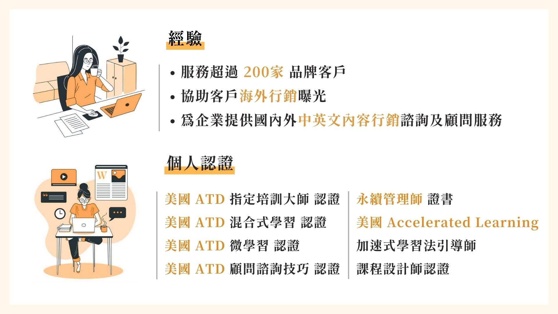 講者簡介-2