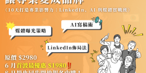 直播課程LINE