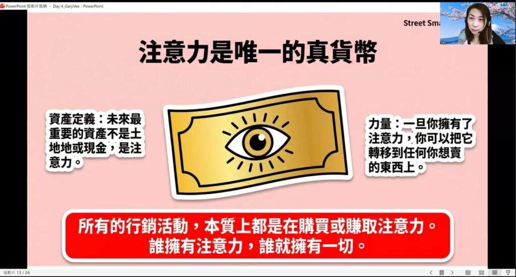 Day4 _2026年行銷定義-5