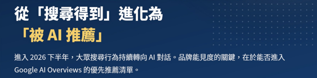 0724-AI-新聞稿與-GEO-實戰全攻略0730從零打造高轉化-LinkedIn-專頁_2